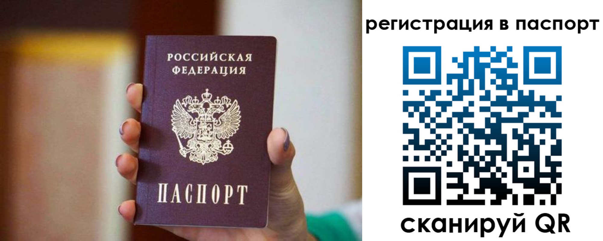 временная регистрация гарантия в Глазове