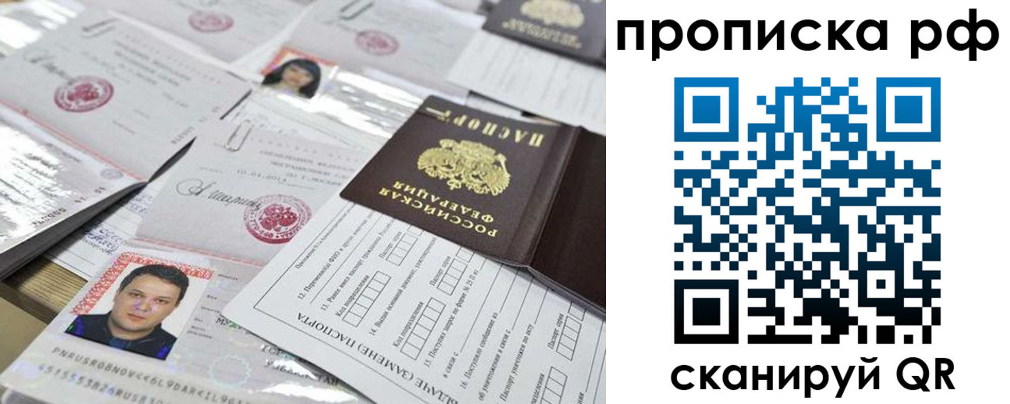 прописка регистрация в Глазове
