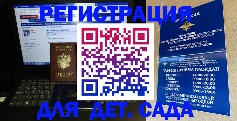 временная регистрация госуслуги в Глазове