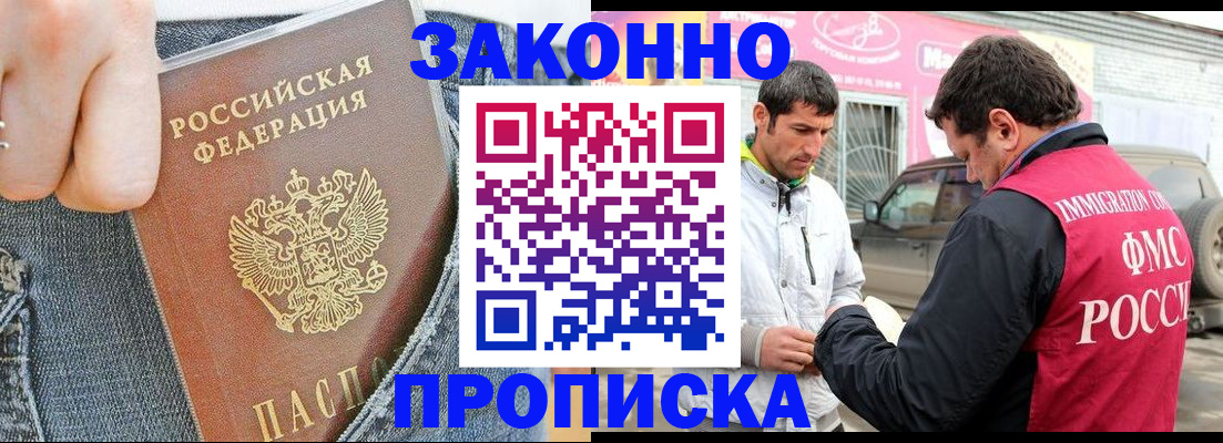 прописка регистрация в Глазове