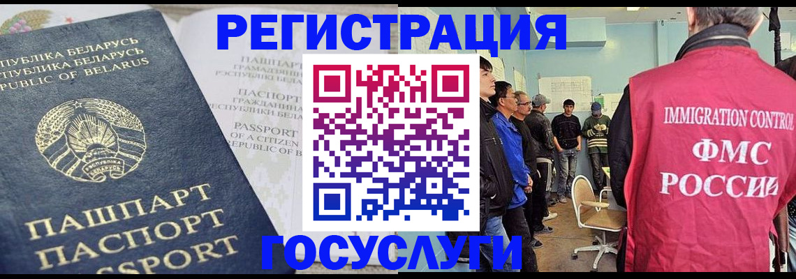 миграционный учет в Глазове
